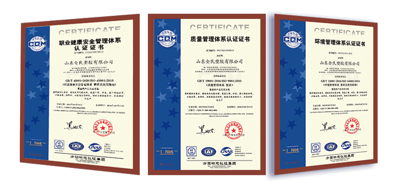 ISO 9001、ISO 14001、ISO 45001綜合管理體系認(rèn)證和HSE評(píng)價(jià)企業(yè)